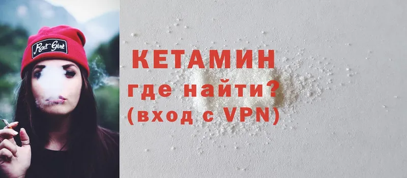 закладка  Александровск  КЕТАМИН ketamine 