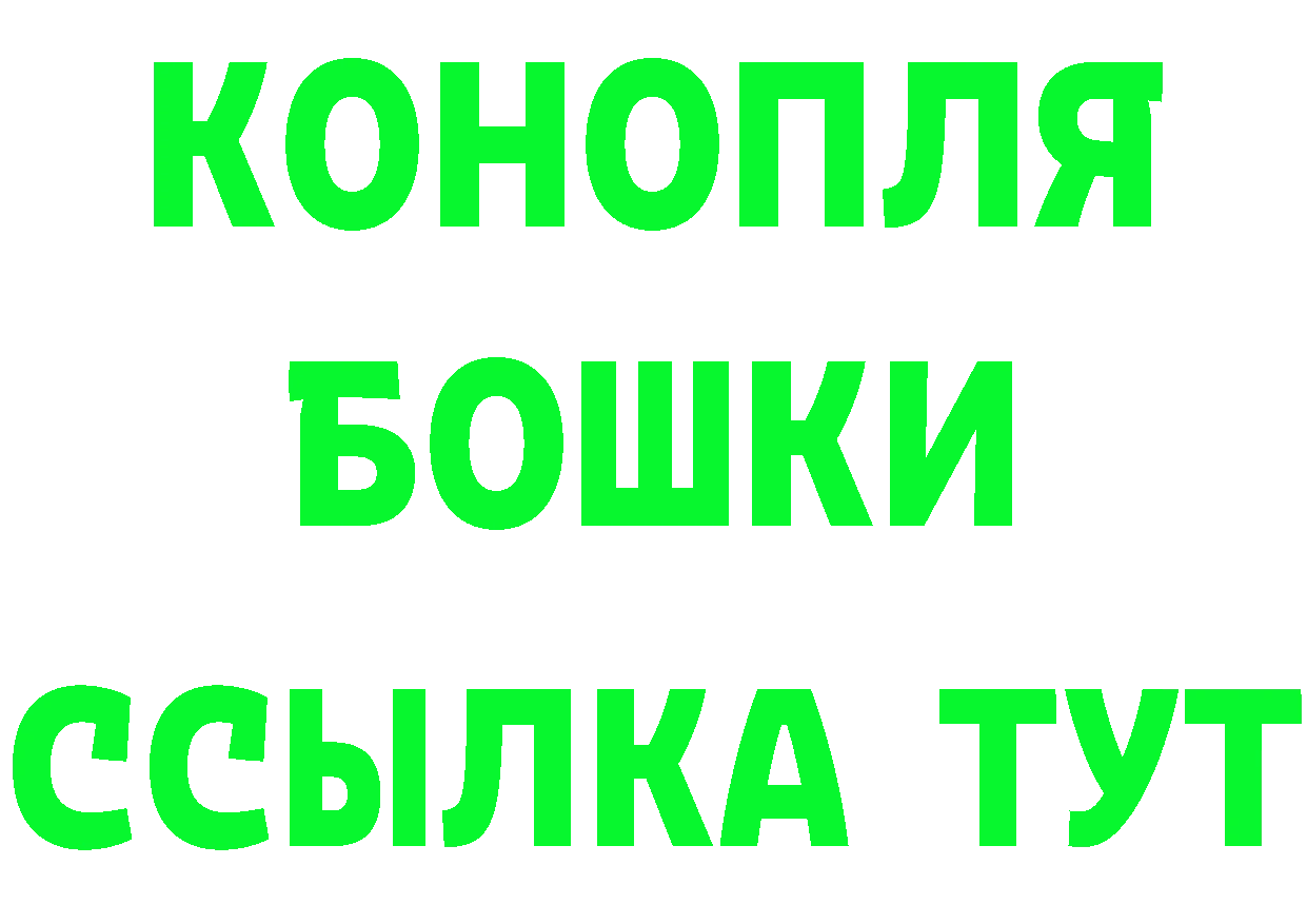 ГАШ гарик ссылки маркетплейс МЕГА Александровск